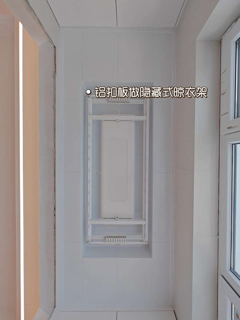 阳台铝扣板吊顶做隐藏式晾衣架 想要隐藏式晾衣架,想做石膏吊顶留出