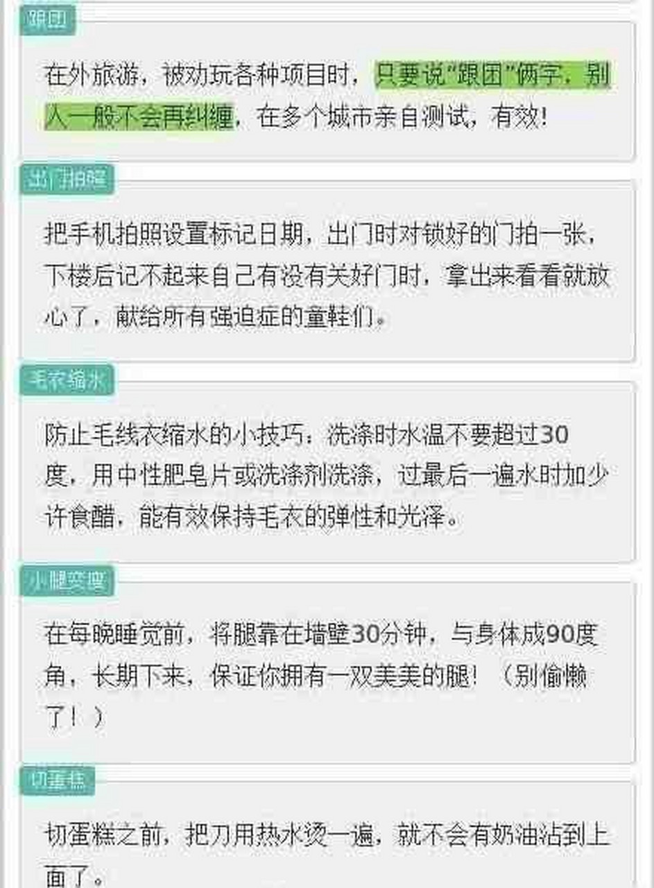 据说已经泄漏的天机再不看就被删除了