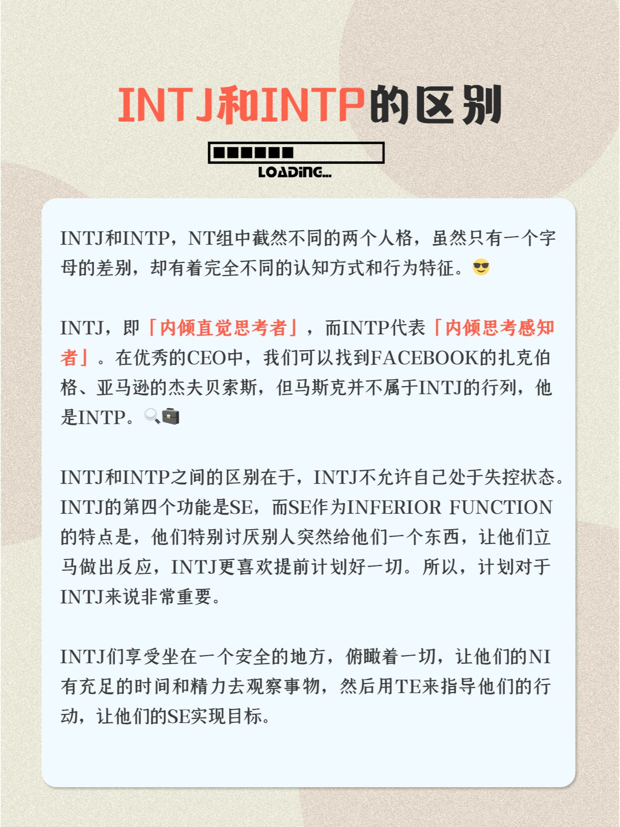 intjintp图片