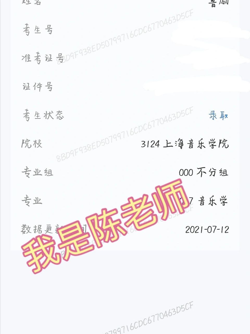 祝贺5位学生被上海音乐学院录取 #长沙 艺考 #长沙 小三门 #长沙 乐理