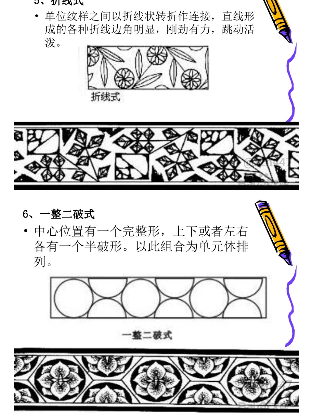 离心式纹样图片