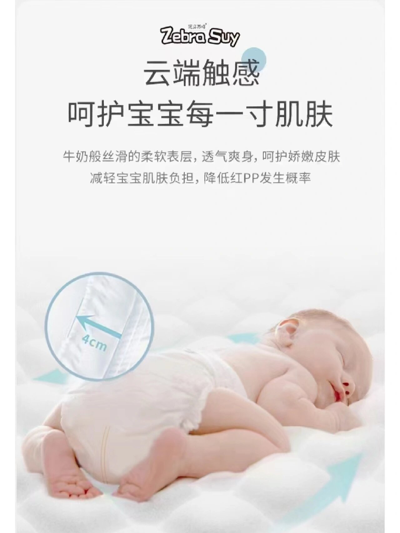 好物分享斑马苏怡纸尿裤 #好物分享斑马苏怡纸尿裤 1,柔润如羽:柔润