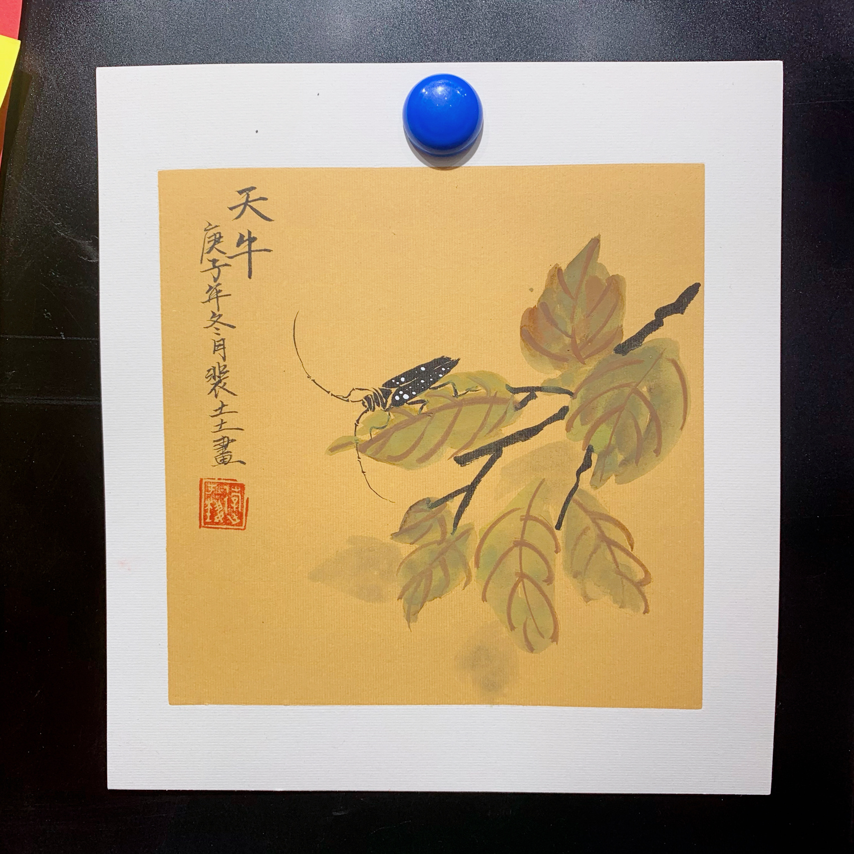 少儿国画《天牛》