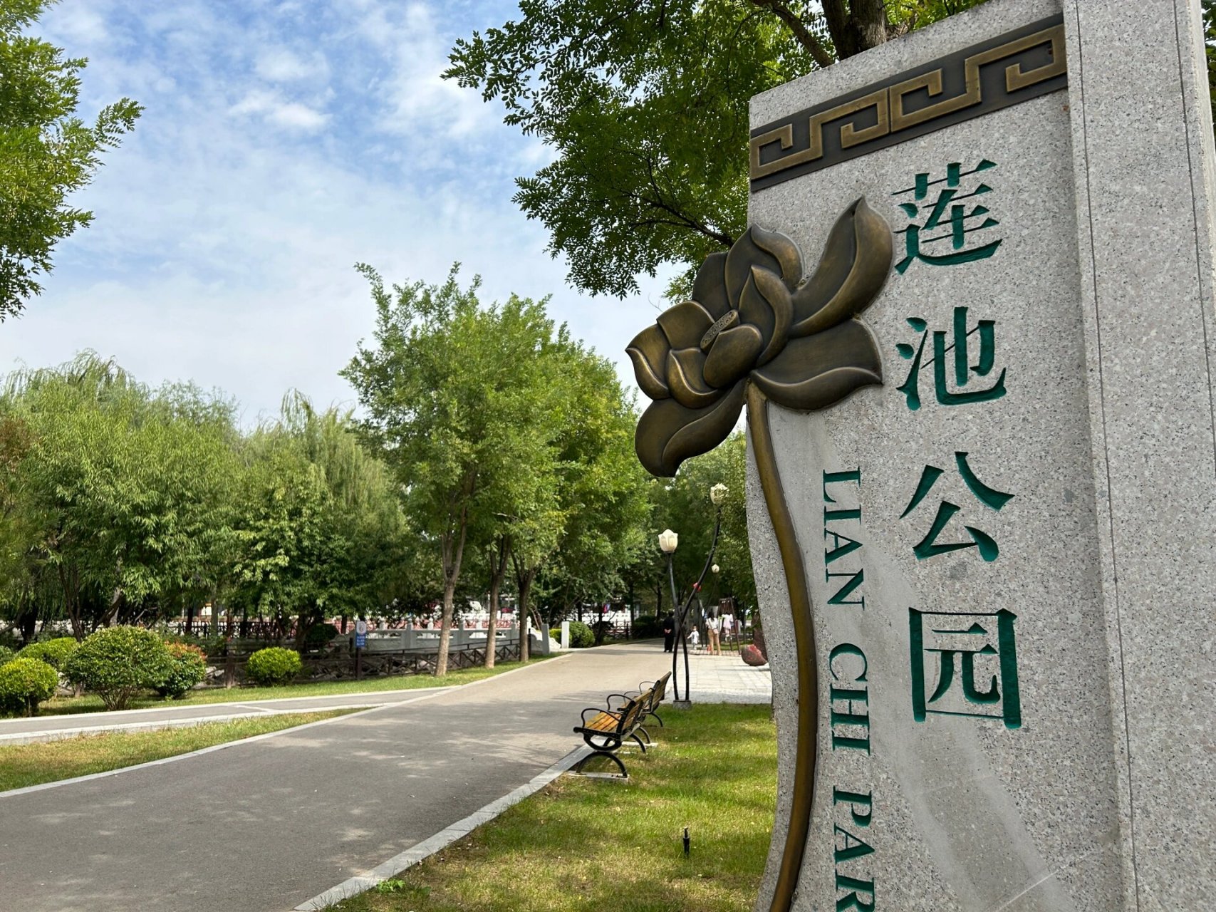 正定遛娃|莲池公园安静惬意 你敢信这是十一期间,没有人人人人 只有