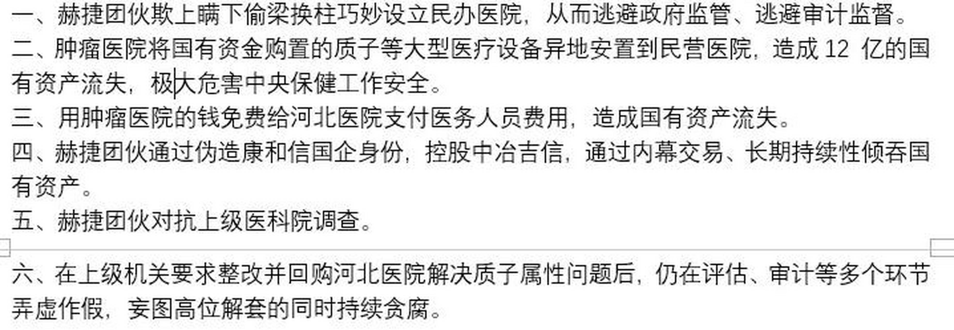 关于中国医学科学院肿瘤医院黄牛预约挂号解惑跑腿代办的信息