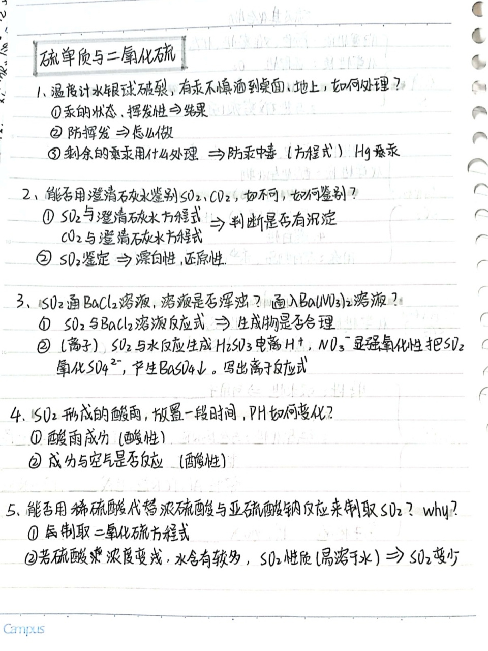 高一下化学思维导图 硫及其化合物上97 92哈喽大家好我来啦!