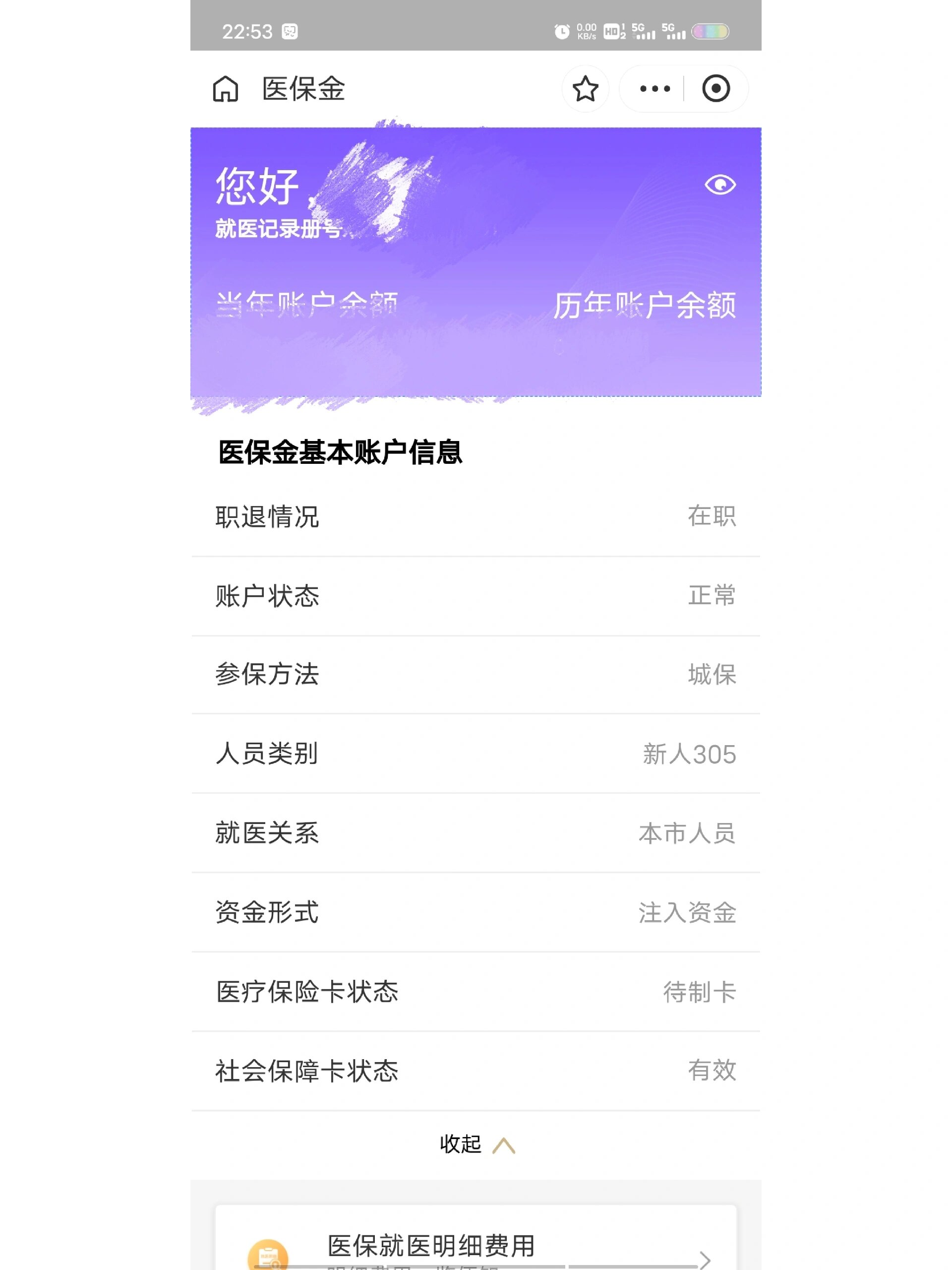 怎么使用医保卡(怎么使用医保卡支付)