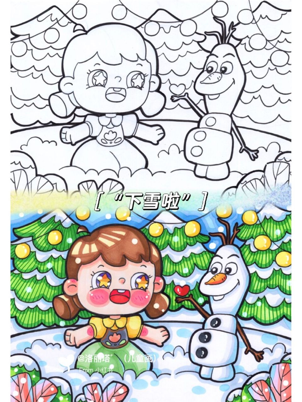 儿童画# #简笔画# #幼教# #创意儿童画# #下雪# #马克笔# #临摹