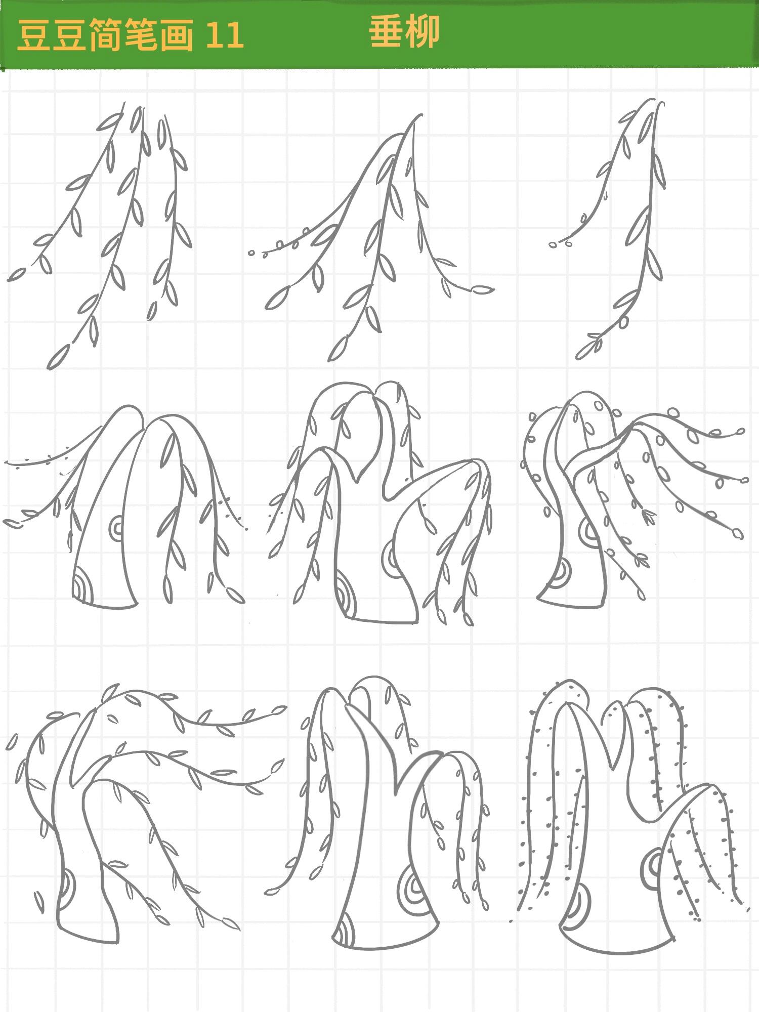 简笔画柳树风景图片