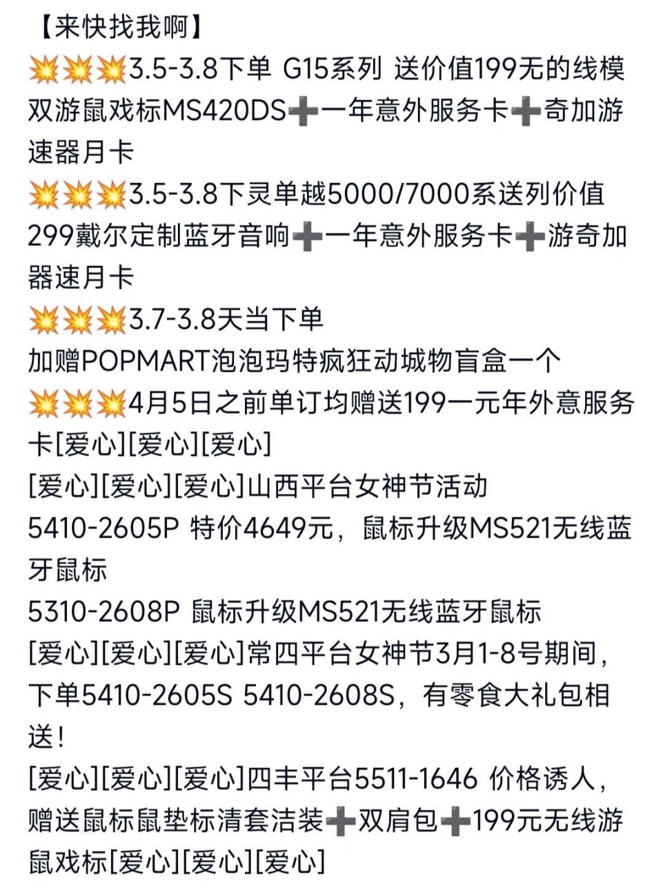 8女神节,戴尔课戴表活动! 3.