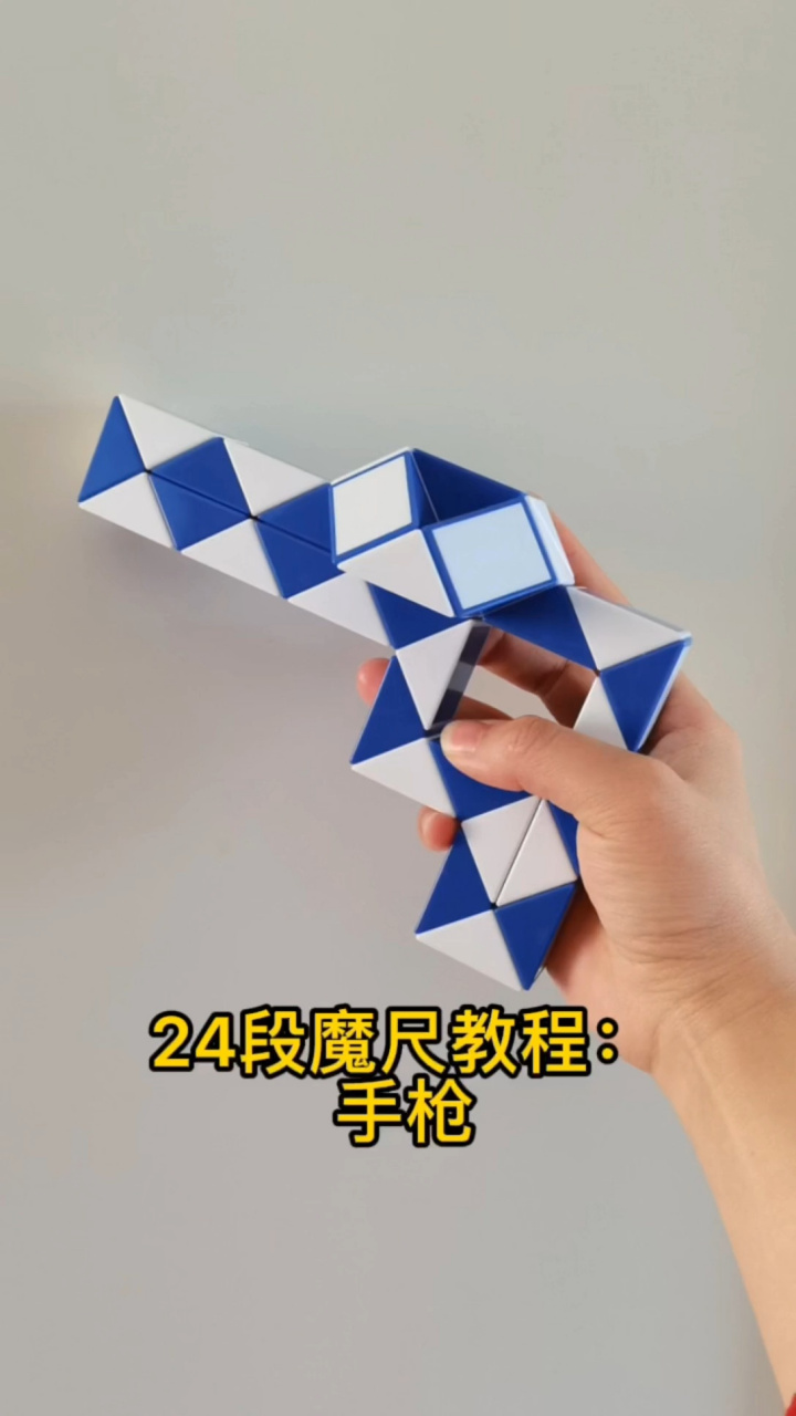 魔尺变手枪93来啦!简直太酷炫了!