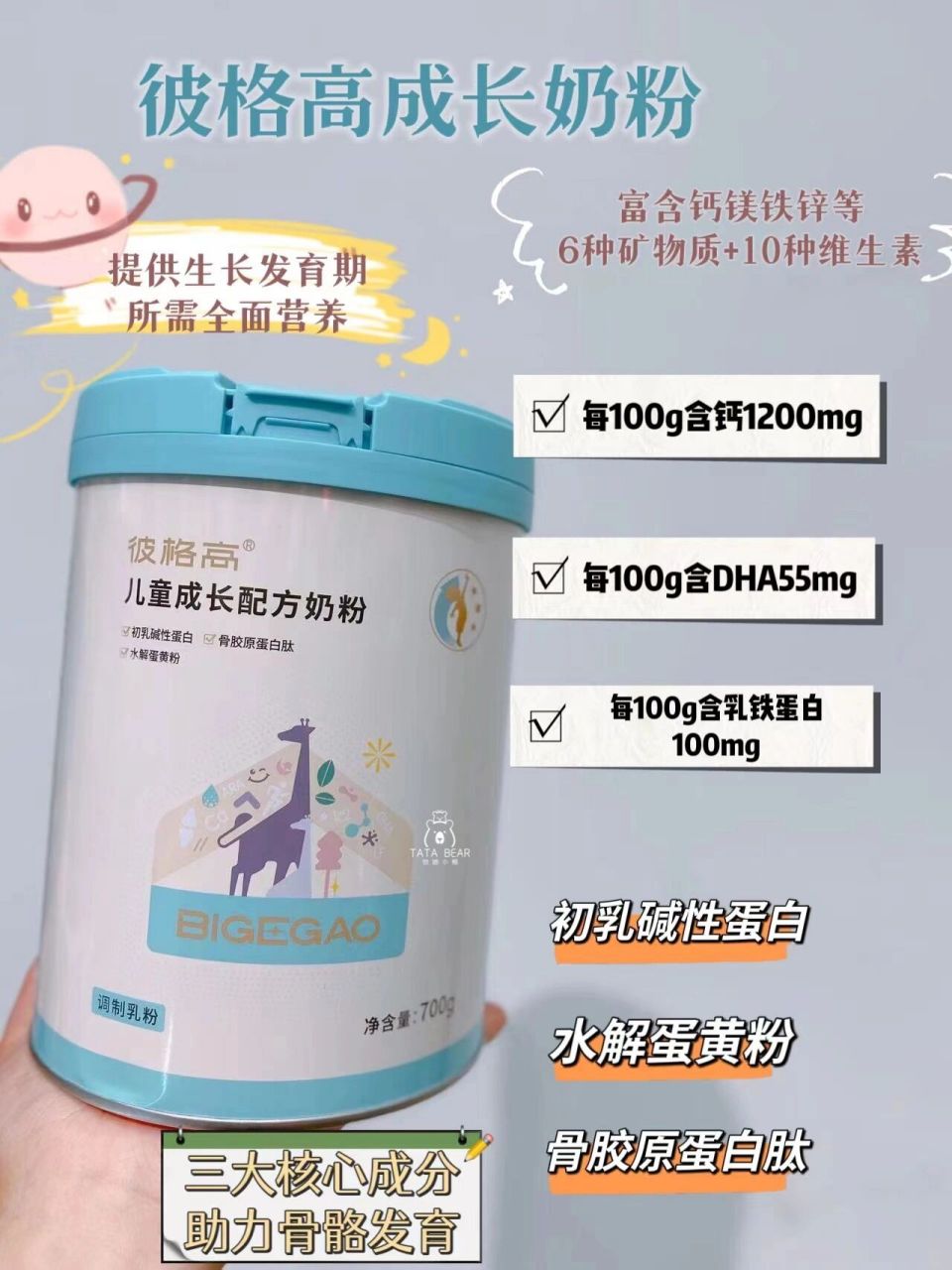 彼格高儿童成长奶粉 王牌产品已到位|||彼格高儿童成长奶粉强烈推荐