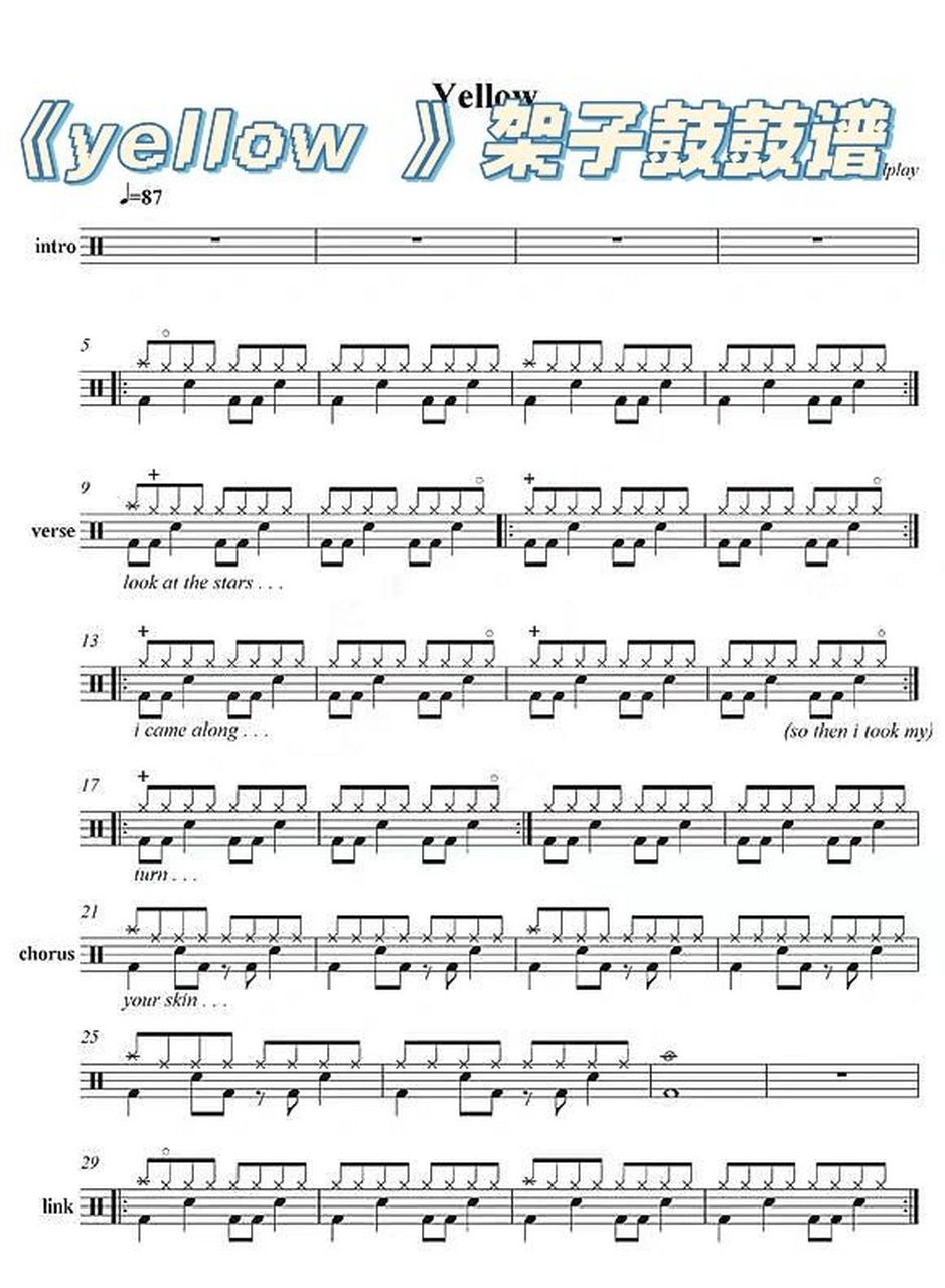 《yellow》架子鼓鼓谱——cime cbd 学完小情歌后93选 yellow 这首