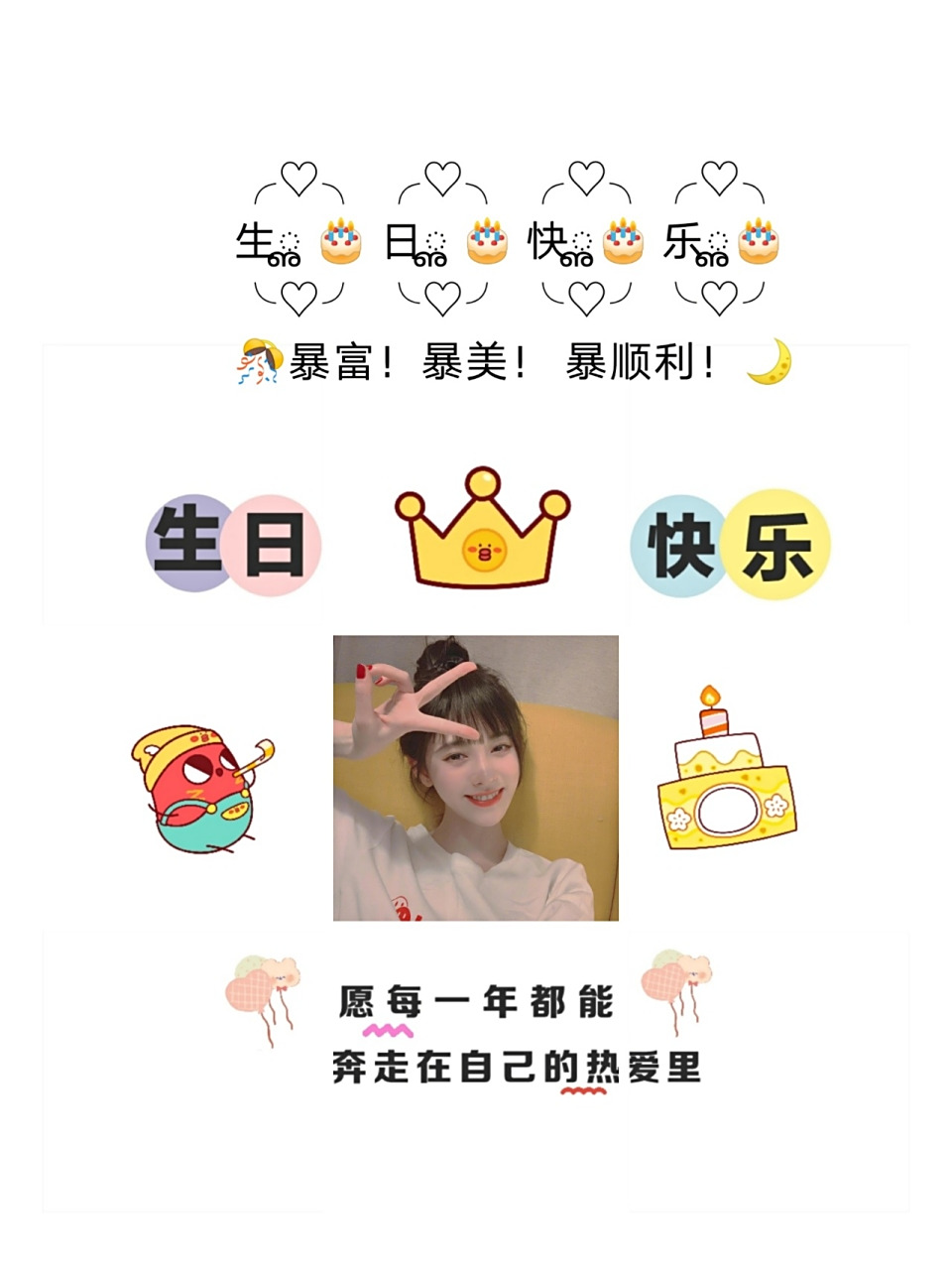97生日文案|适合自己过生日发朋友圈的文案_|||生日快乐_热门攻略