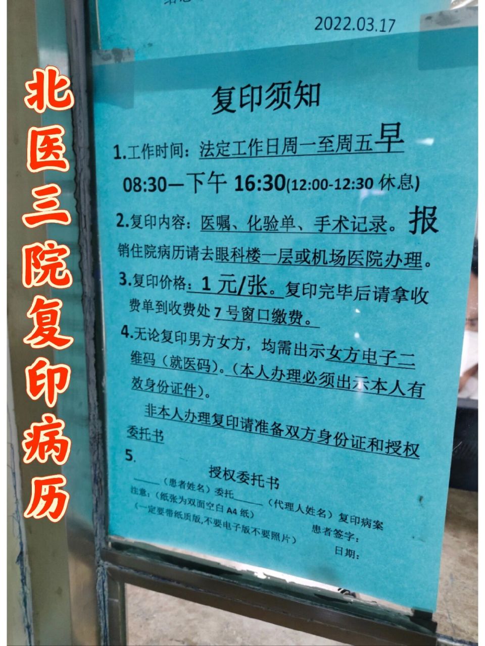 關于北醫三院生殖中心黃牛票販子，掛號號販子-的信息