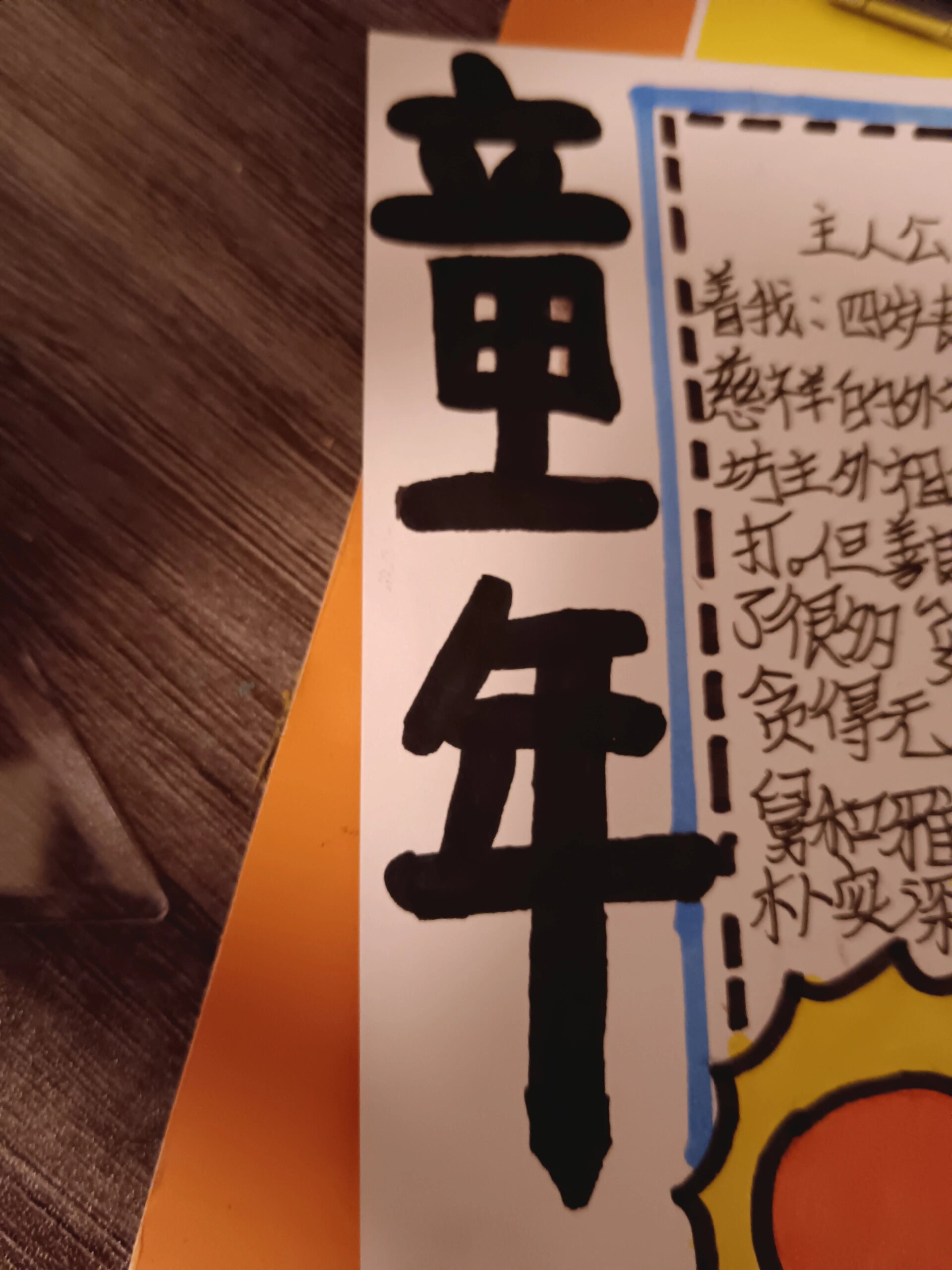 《童年》的,好书推荐卡