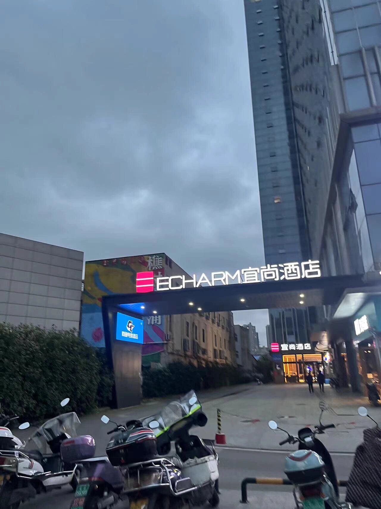 宜尚酒店体验