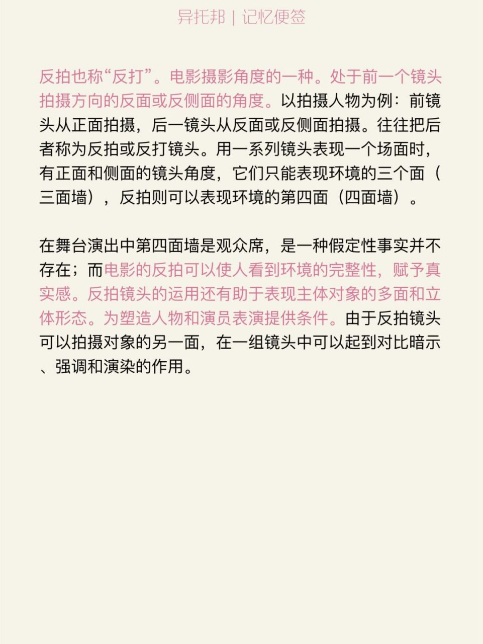 内反拍和外反拍机位图图片