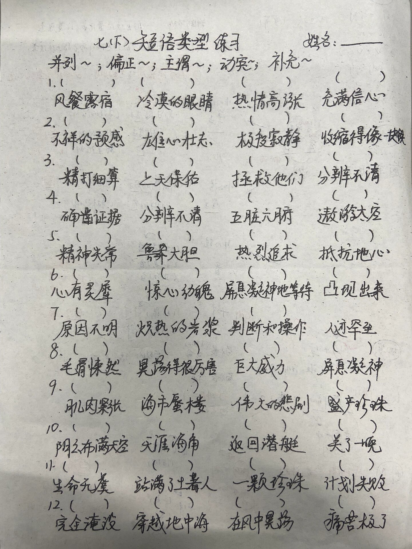 坚定信心是什么短语类型的(坚定信心下一句)