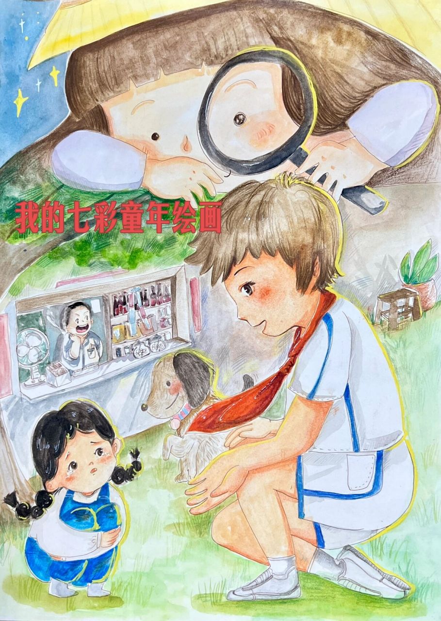 "我的阳光童年"少儿绘画 已参赛作品. 少先队主题作品.