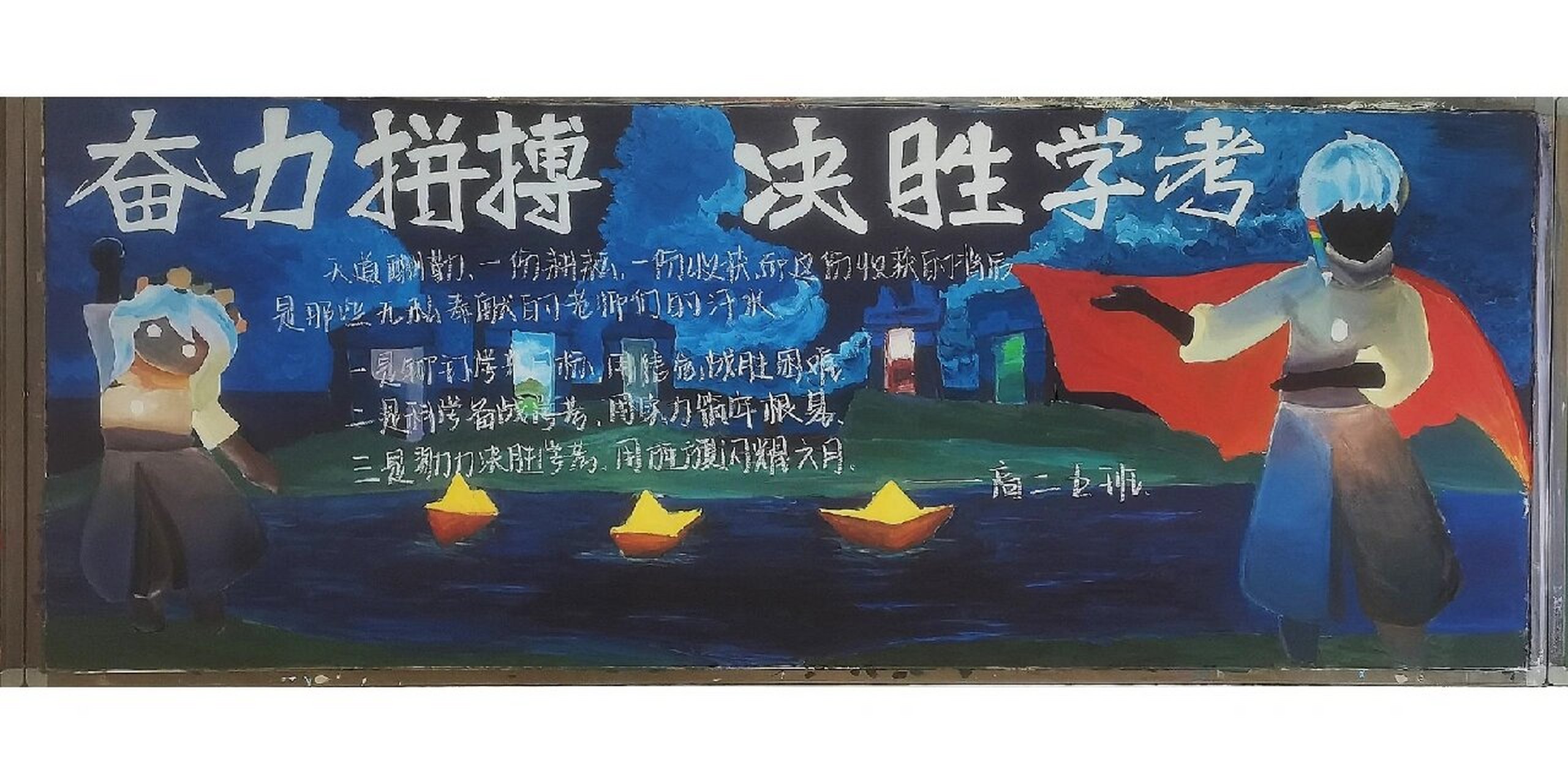 光遇黑板报(成品) 正太的脸有一点点改动哦,然后加了标题和正文