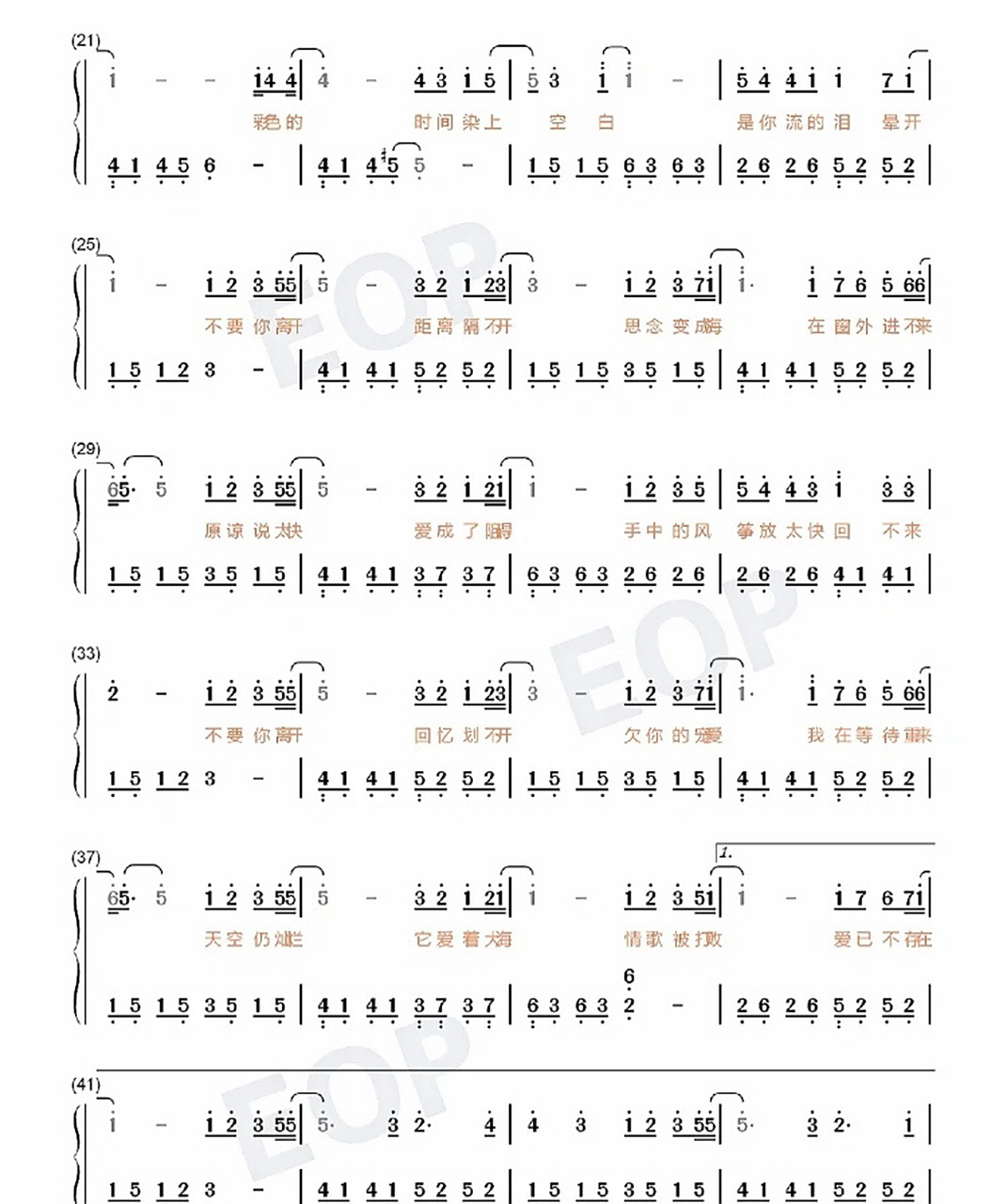 《花海》钢琴简谱