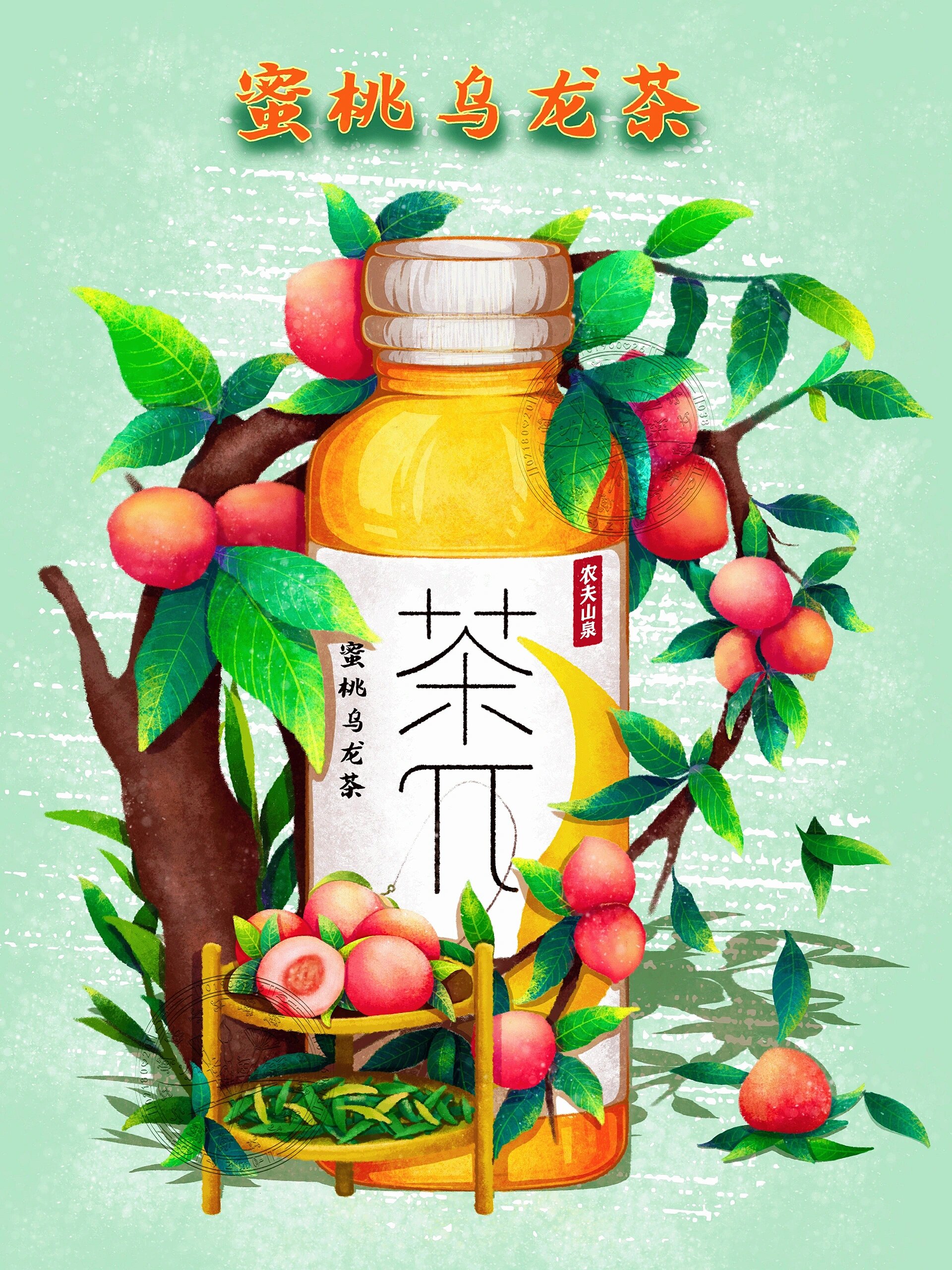 茶π 蜜桃乌龙茶