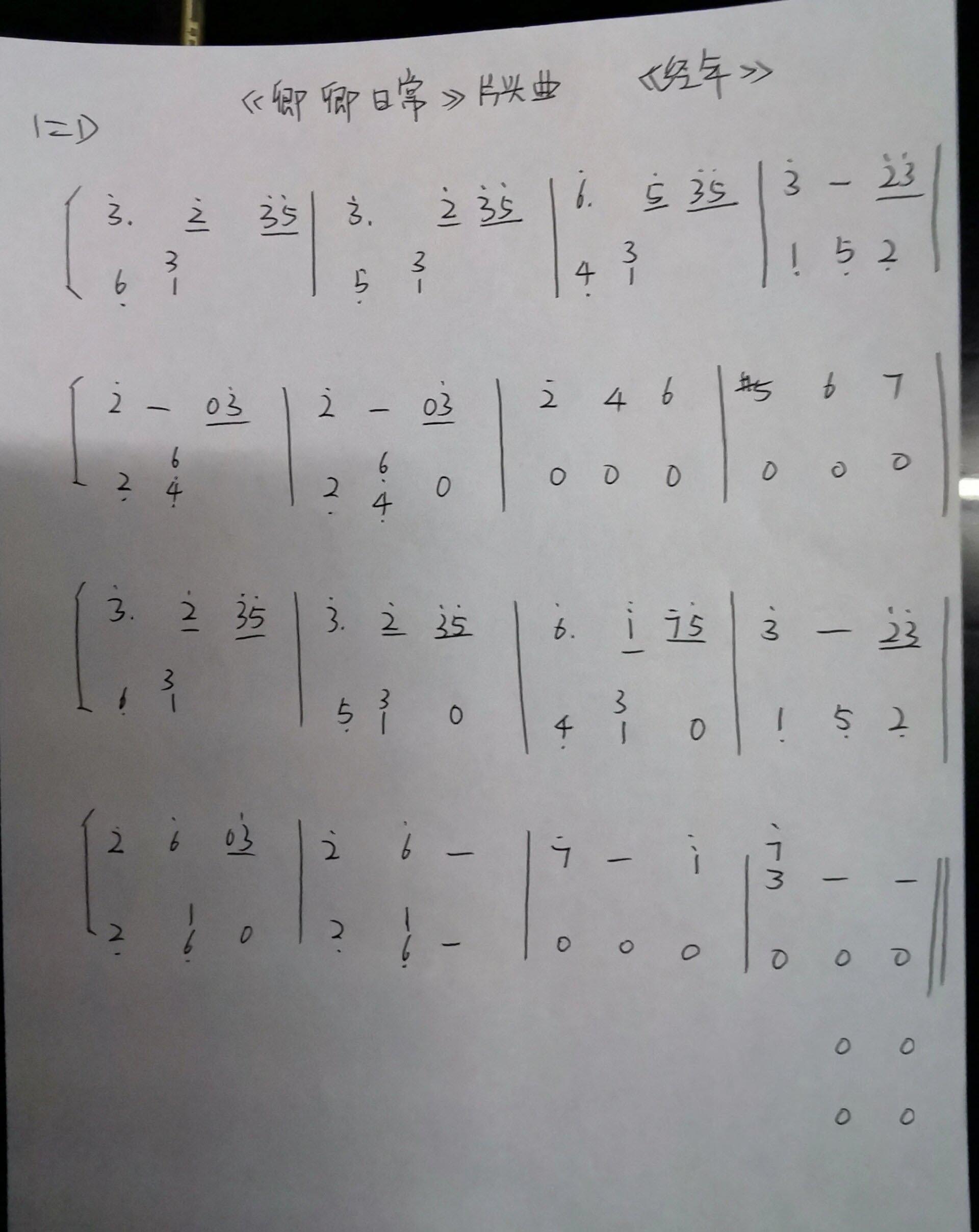 扬琴流行曲曲谱分享