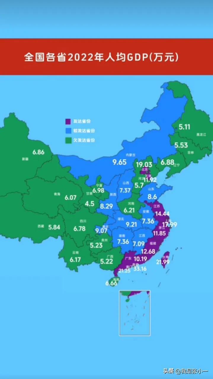 全国各省2022年人均gdp各地人均工资