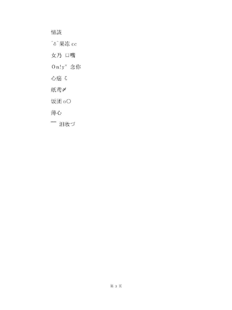 男生网名高冷霸气. 男生网名高冷霸气.