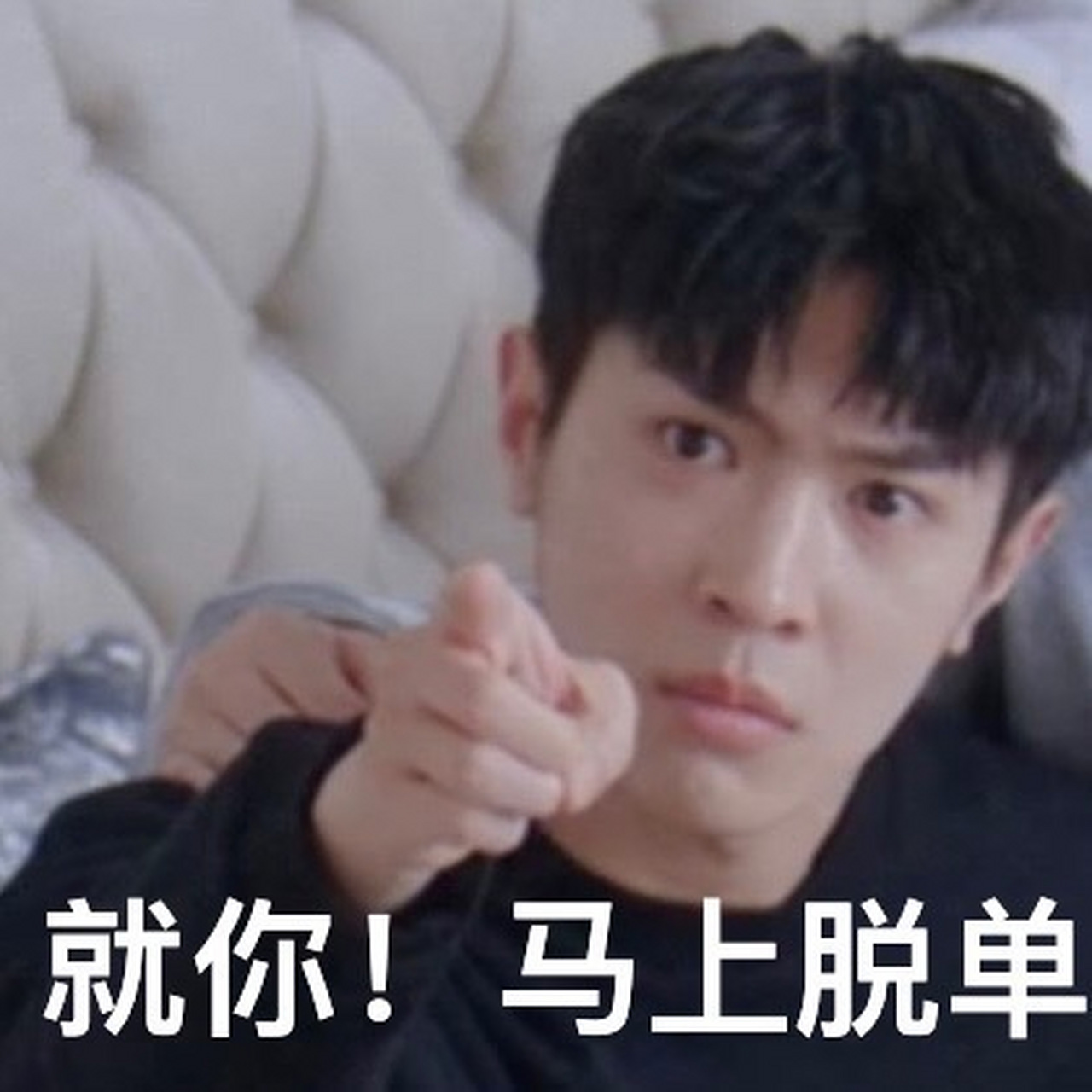 龙丹妮也在用桑延表情包# 哇唧有点子东西,老板和演员齐上阵给偷筒刎