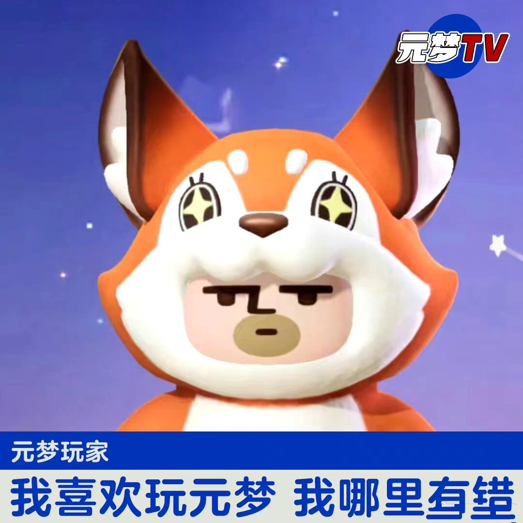 元梦表情包第三弹