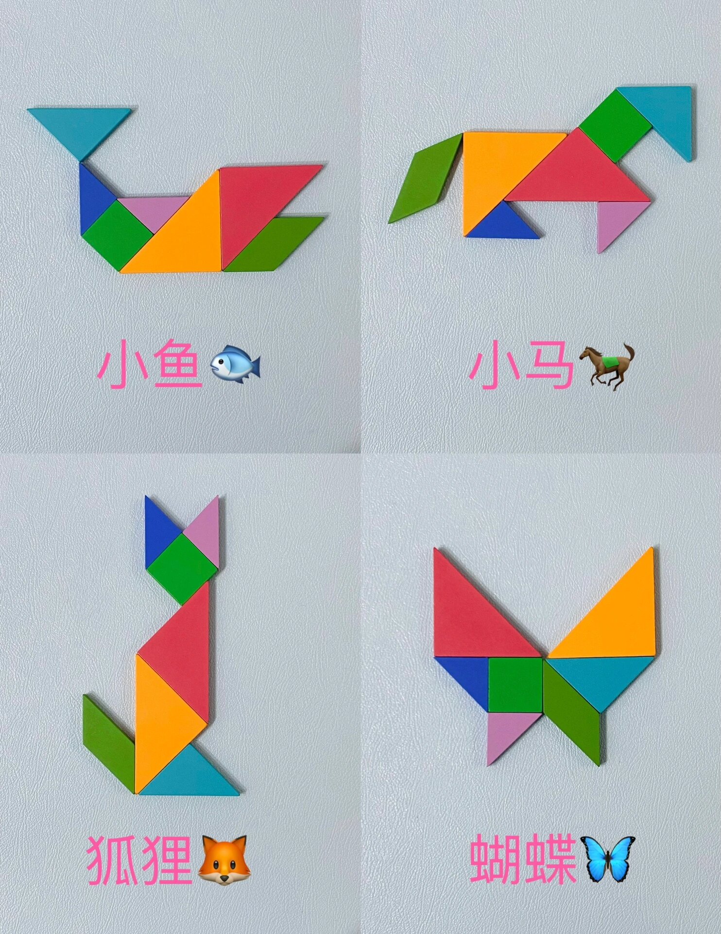 幼儿早教素材96七巧板拼图07大全99
