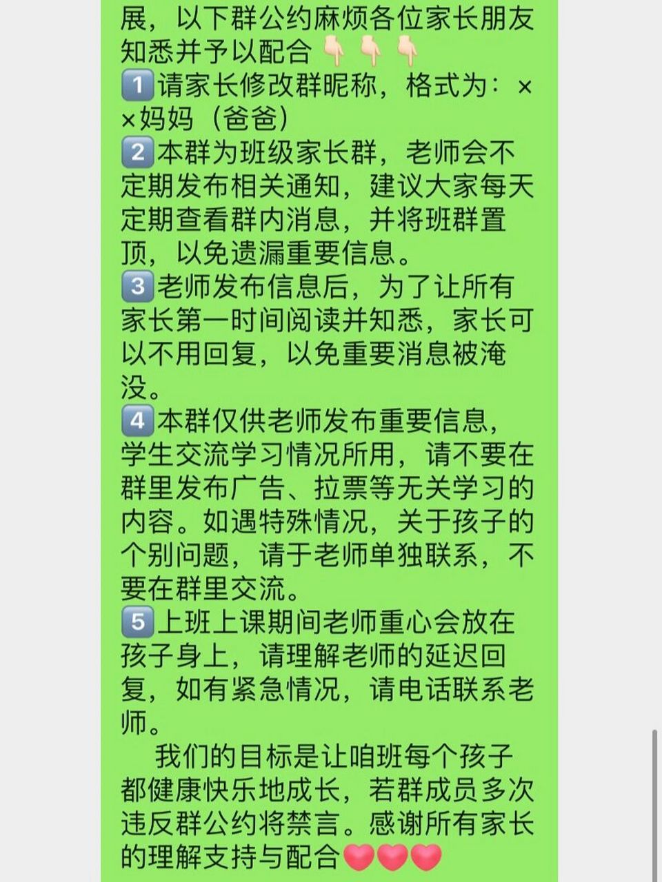 群聚会公告图片