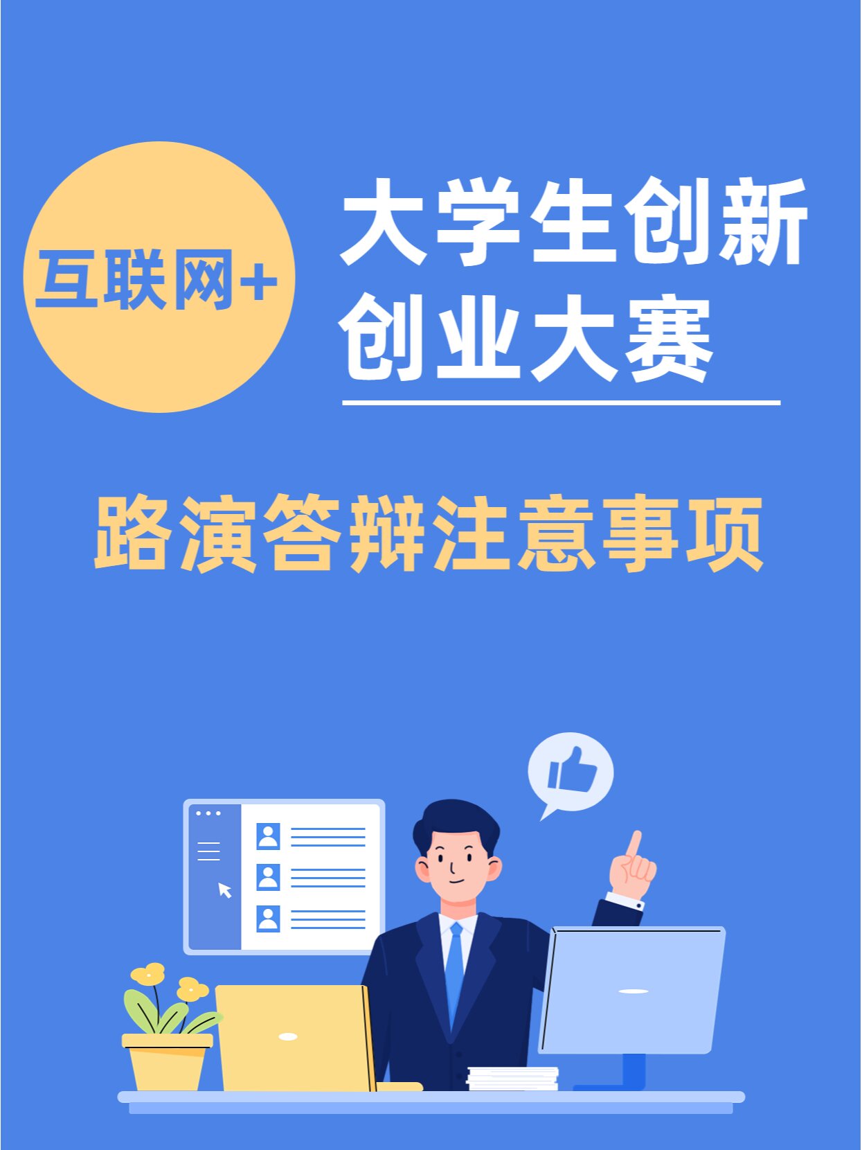 大学生创新创业开店创意的简单介绍