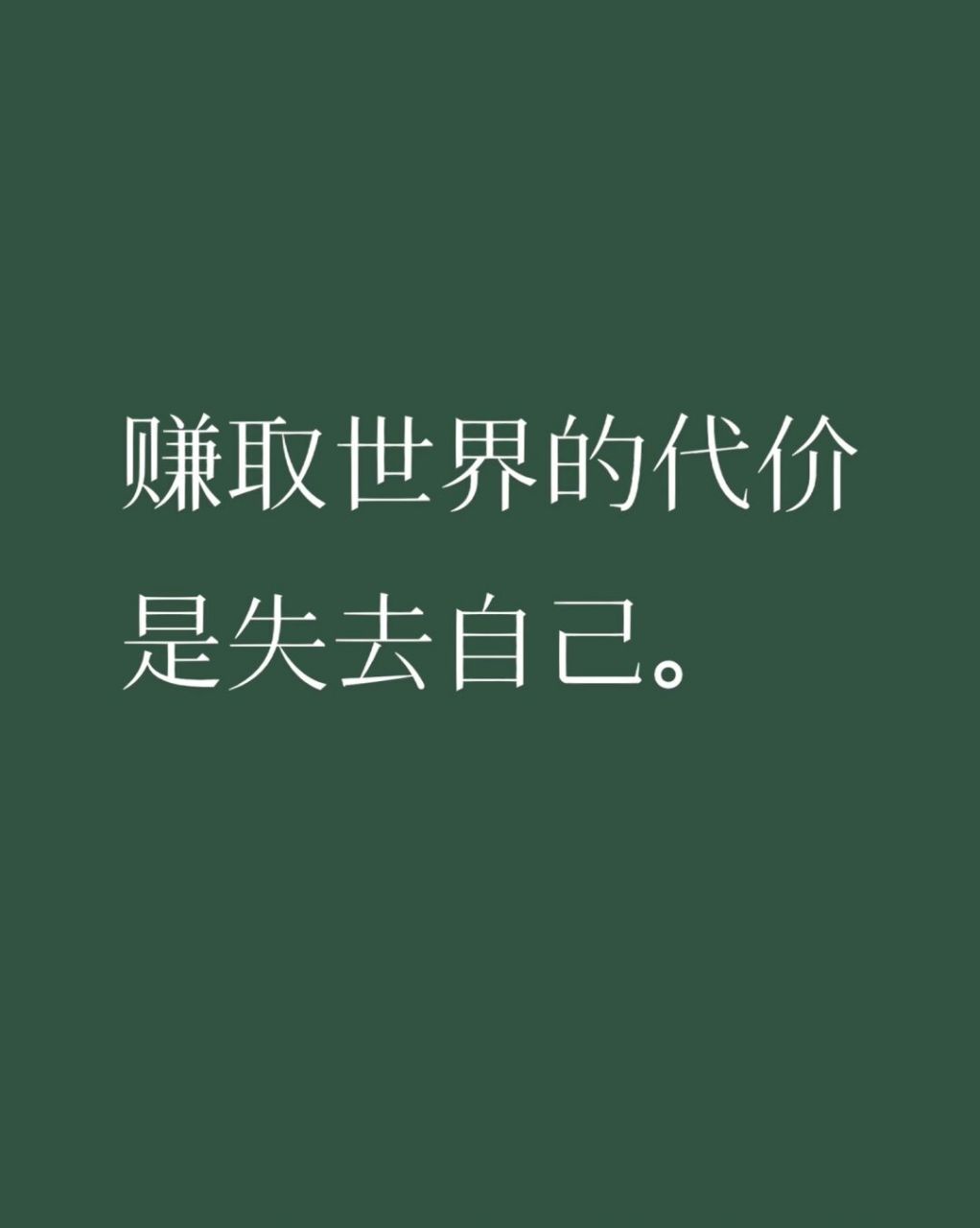 代价的图片文字图片