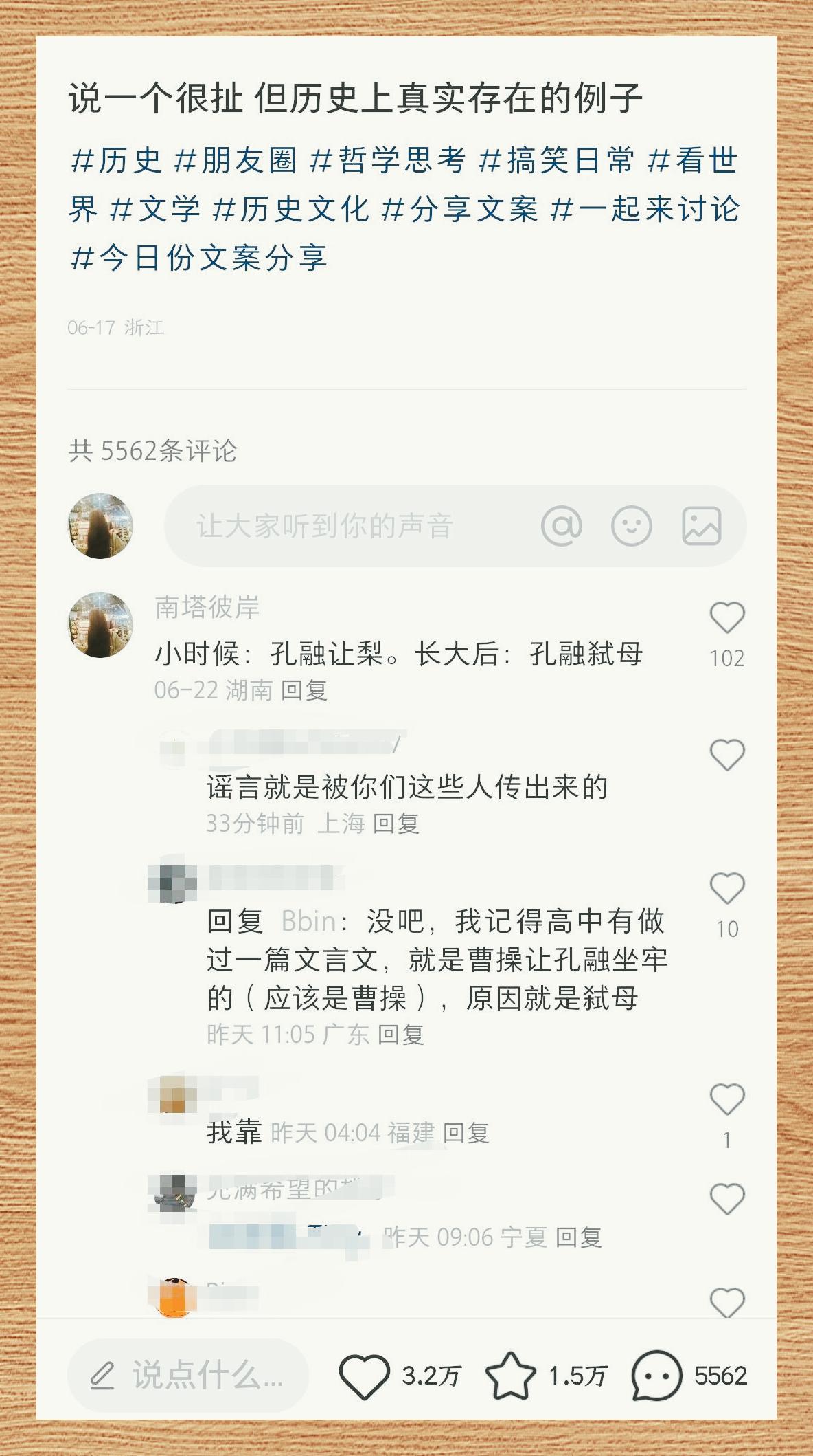 原来,"孔融弑母"这个罪名