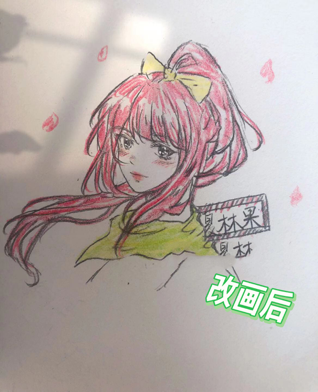 画渣改画之夏林果～ 好久没更新了,我来了～开始《淘气包马小跳》系列