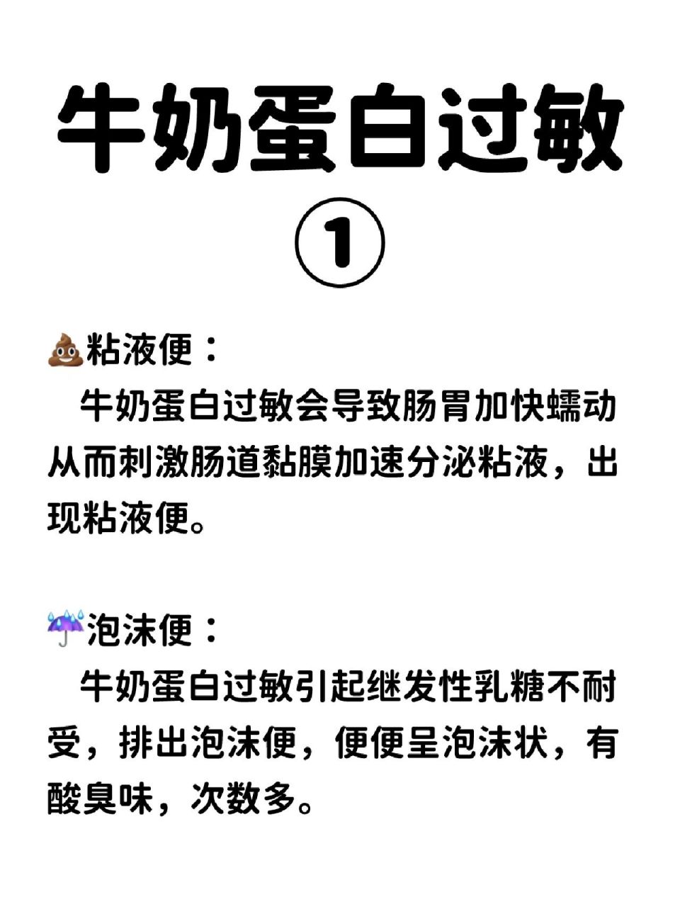 通过看宝宝大便发现了她牛奶蛋白过敏 嘟崽3月龄的时候我高度怀疑她