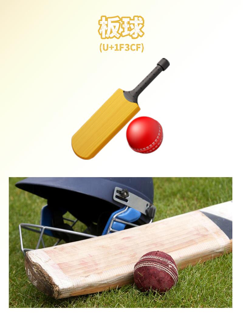 板球95绅士的运动97