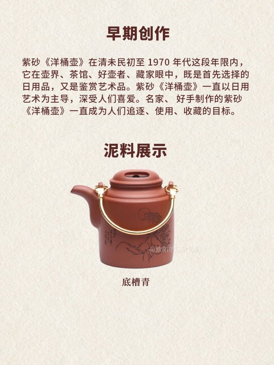 🖕每天认识一把紫砂壶【牛盖洋桶】 "牛盖洋桶"壶造型简练,敦实