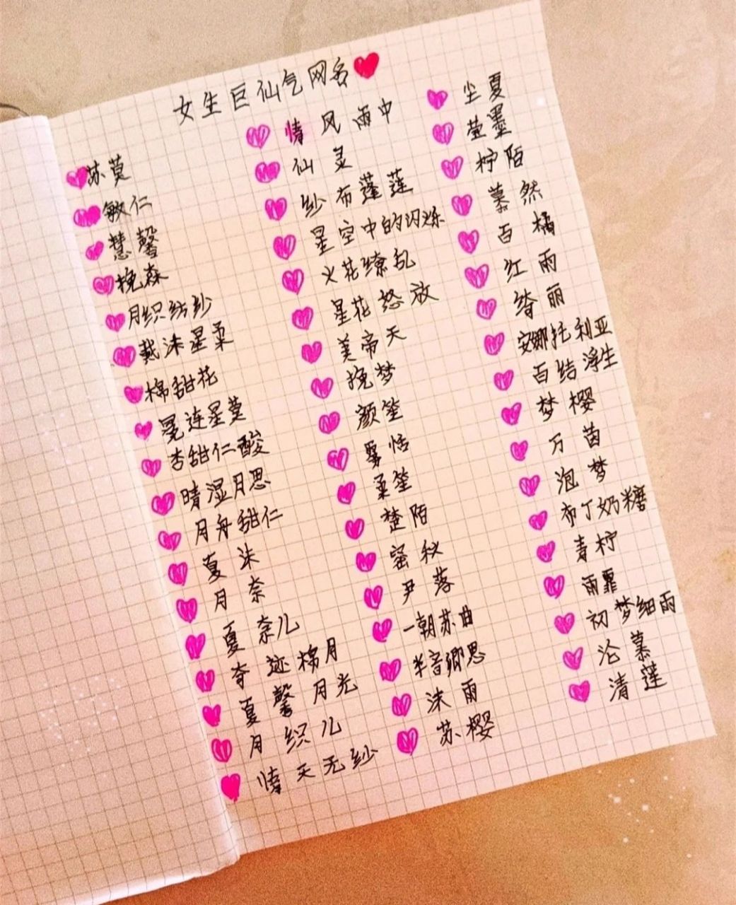 好听的女生网名,千万不要错过咯