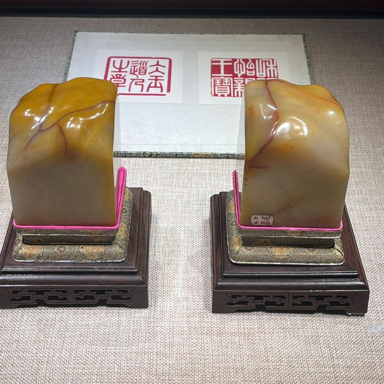 和硕怡亲王宝田黄石对章,宽7cm见方高8.