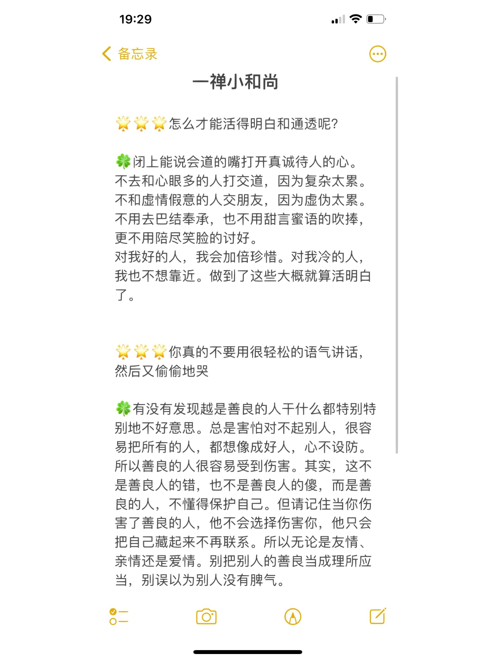 每日一禅语录(每日一禅语录大全)