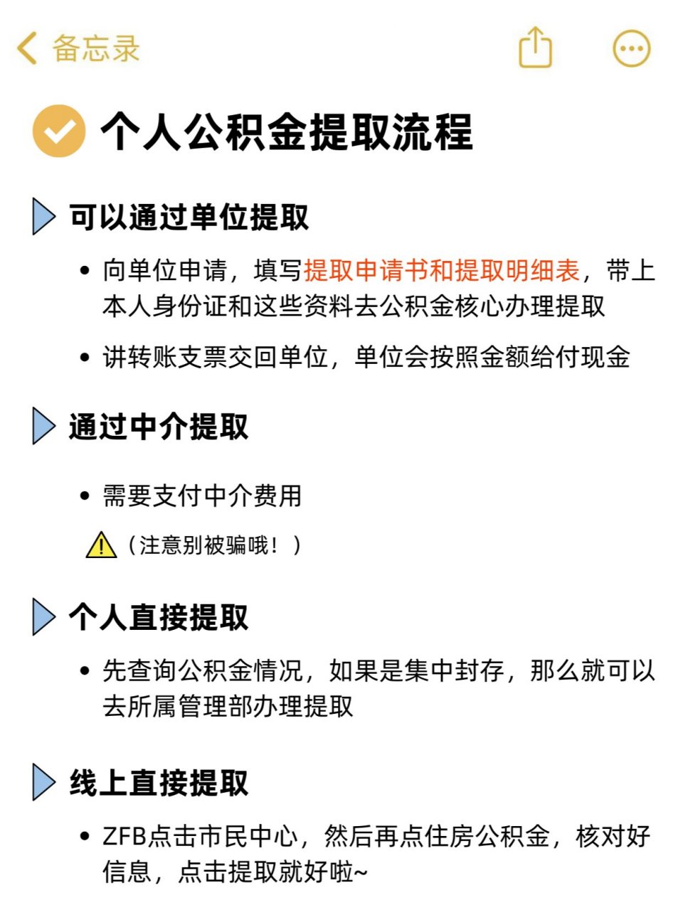 住房公积金的6大作用,一定要知道!