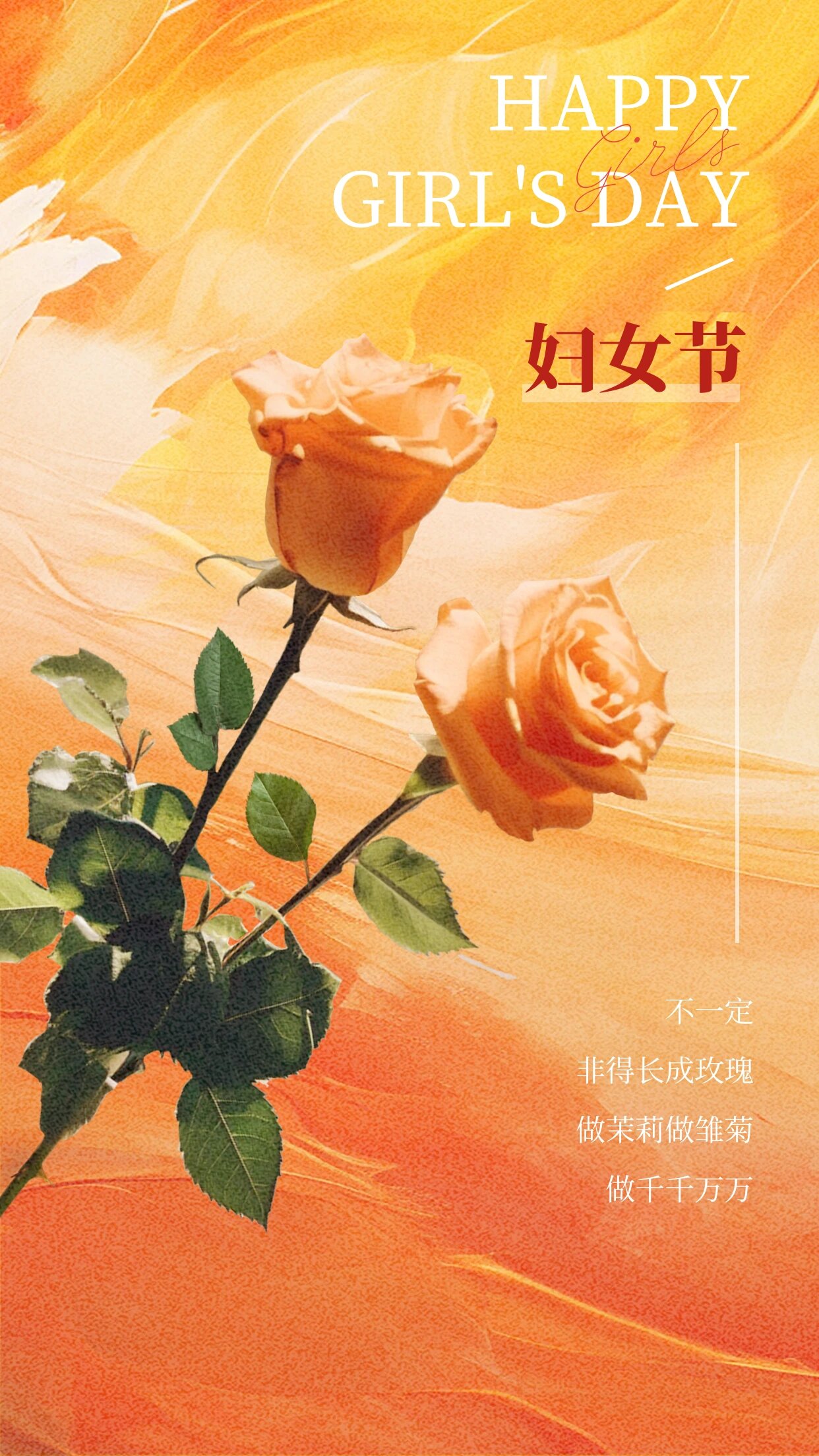 女神节发朋友圈的句子图片