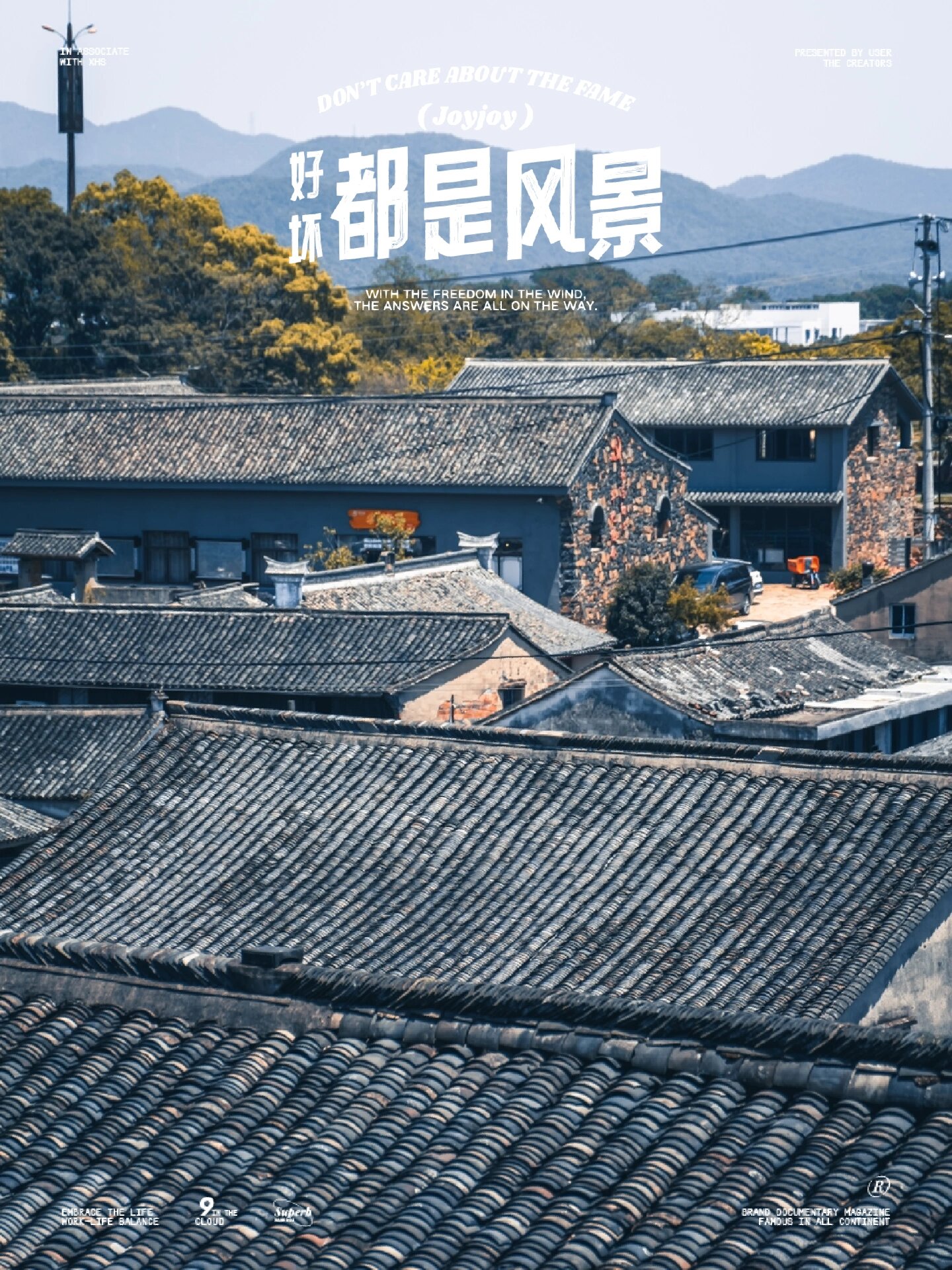 许家山—-石头村(全是石头)
