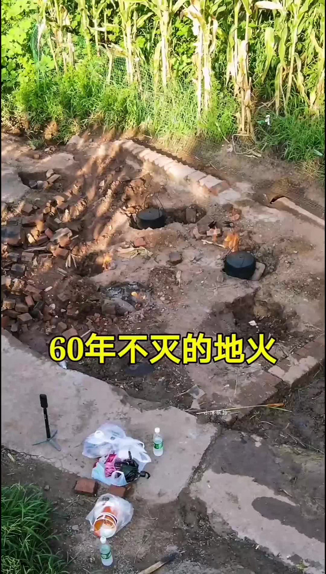 重庆一个神奇的地火村,火已燃烧了60多年