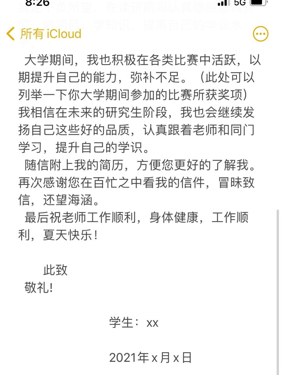 给老师发邮件的礼仪图片