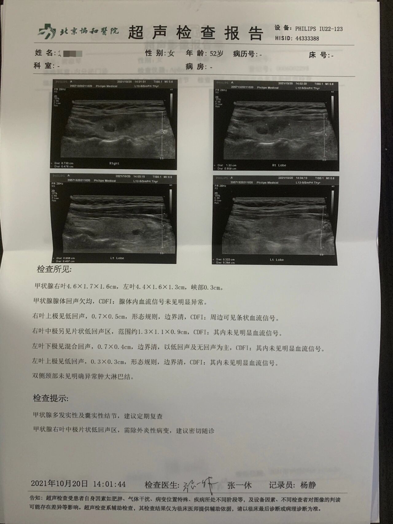 包含北京协和医院、怀柔区黄牛票贩子号贩子电话的词条